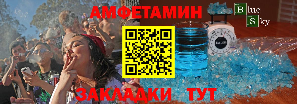 Амфетамин 98% Владивосток