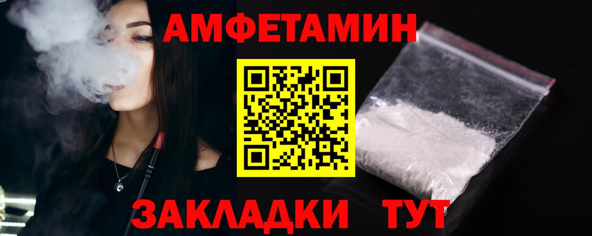 АМФЕТАМИН 98%  Amphetamine  Владивосток  Вход с VPN 