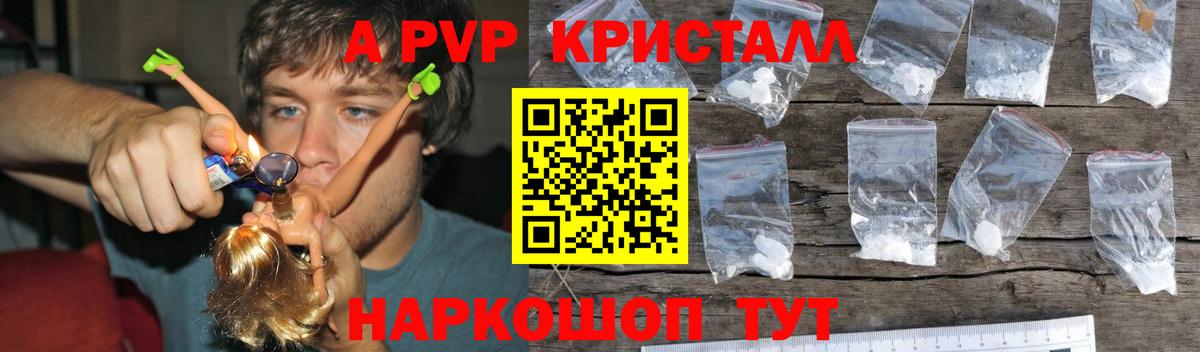 Alpha PVP мука Владивосток