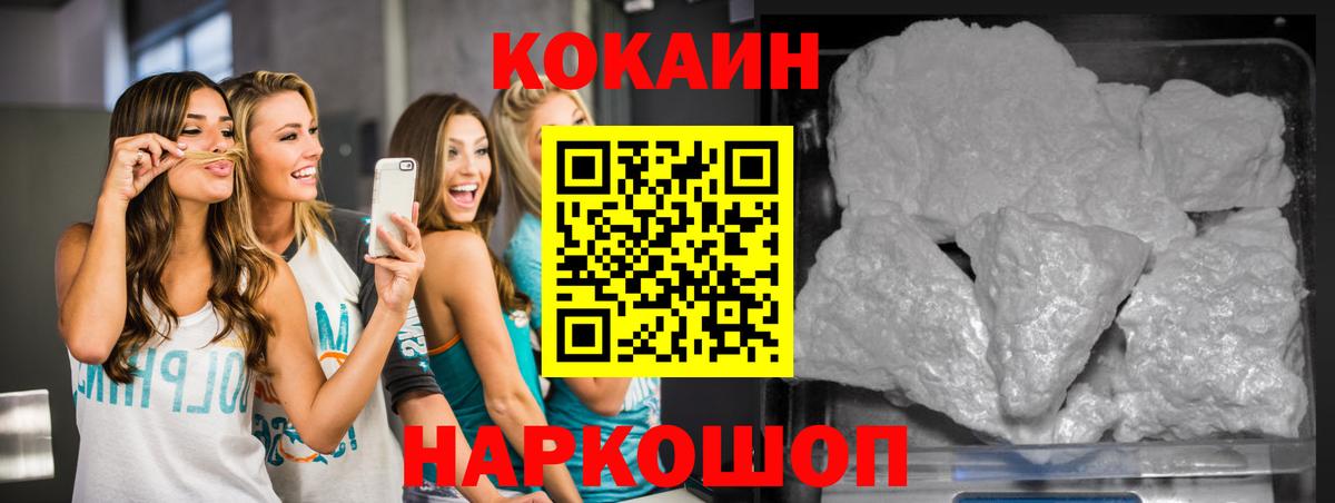 COCAIN Перу  Кокаин Перу  Вход с VPN  Владивосток 