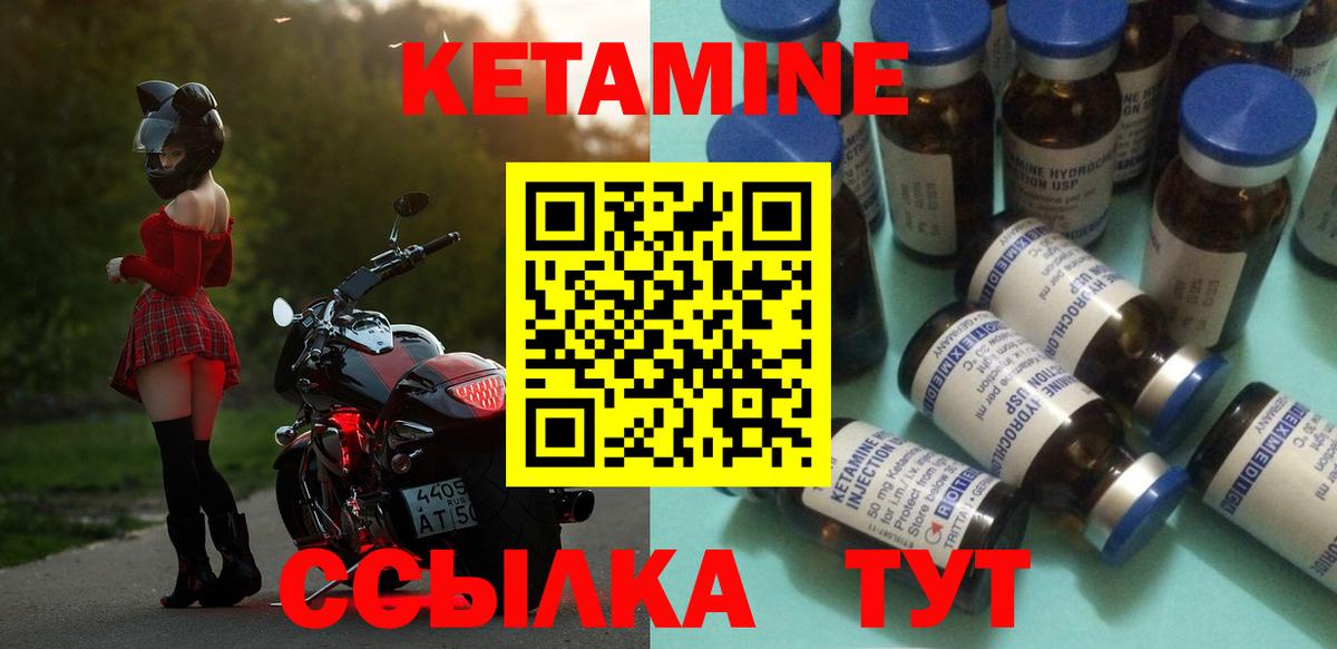 Владивосток  КЕТАМИН ketamine  Вход с VPN  КЕТАМИН VHQ 