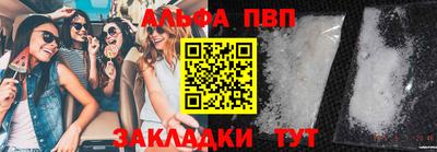 ALPHA PVP Аргун
