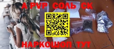 ALPHA PVP Аргун