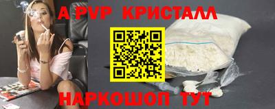 ALPHA PVP Аргун
