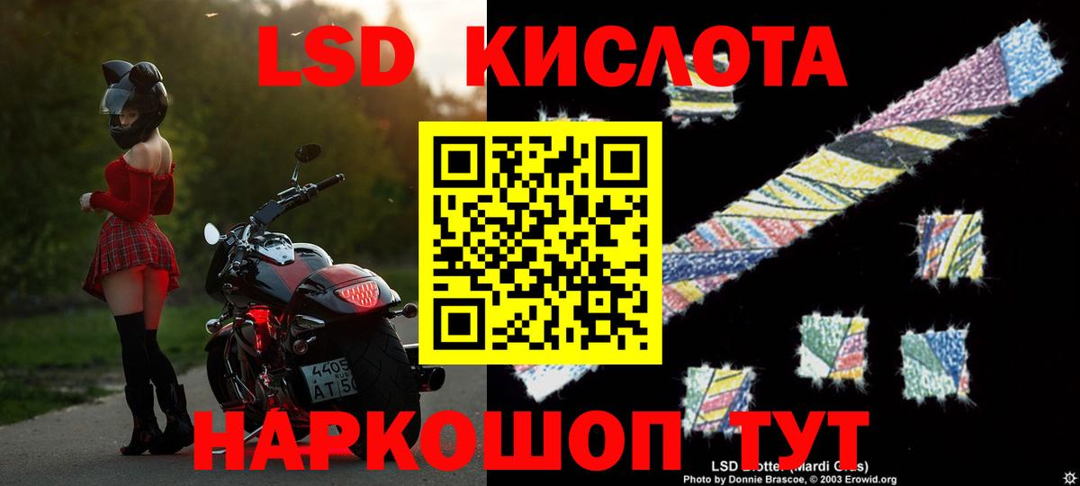 ОМГ ОМГ маркетплейс  Вход с VPN  ЛСД экстази ecstasy  Владивосток  LSD-25 экстази кислота  LSD-25 экстази 