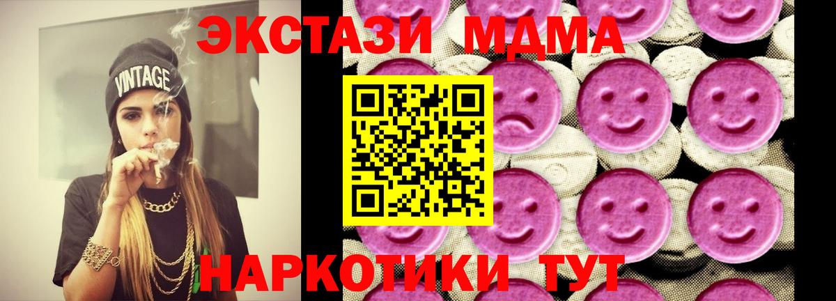 MDMA VHQ  Вход с VPN  Владивосток  MDMA  МДМА crystal 