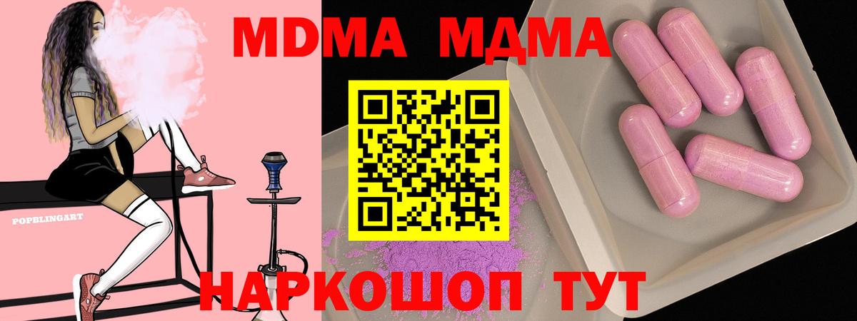 МДМА  Владивосток  Канабис  Вход с VPN  ГАШИШ  Меф кристаллы  Кокаин 