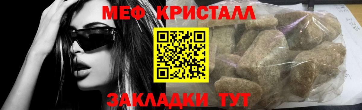 Меф мяу мяу  Владивосток