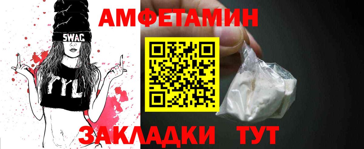 Владивосток  МЕТАМФЕТАМИН мет  МЕТАМФЕТАМИН мет  Вход с VPN 