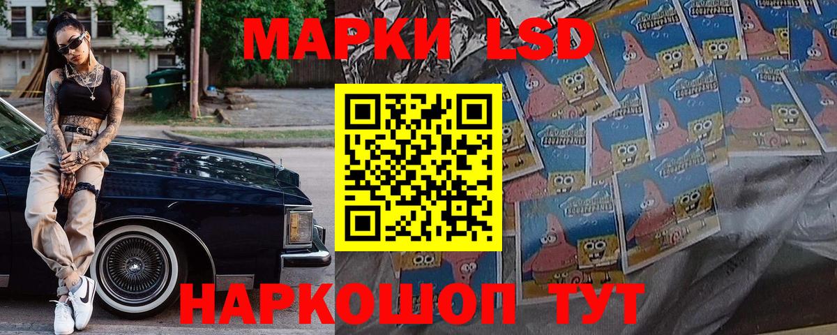 Владивосток  Наркотические марки 1,8мг  Марки NBOMe  Вход с VPN 