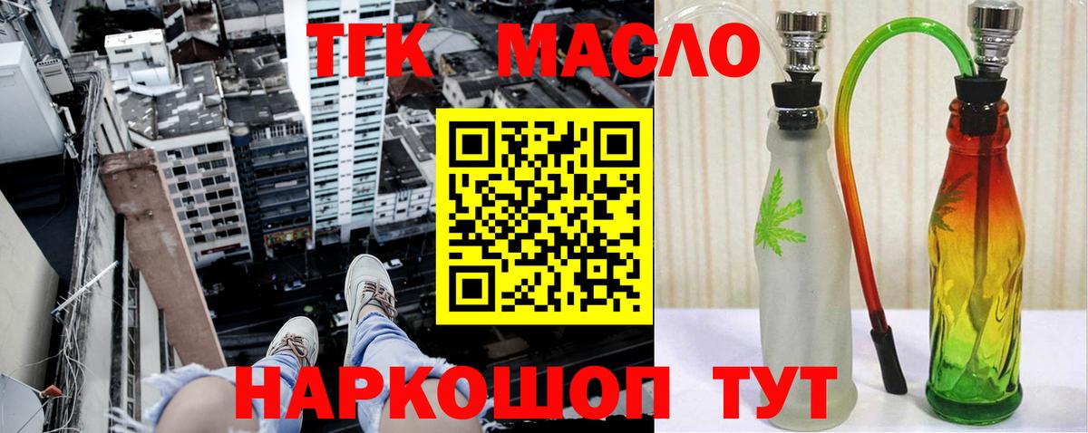 Владивосток  Дистиллят ТГК вейп с тгк  Вход с VPN 