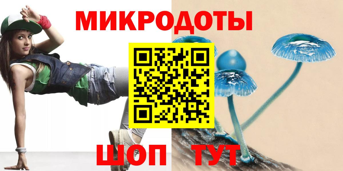 Галлюциногенные грибы Magic Shrooms Владивосток