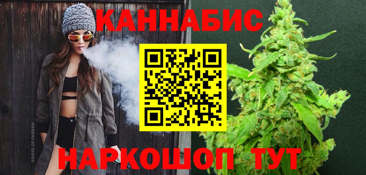 Владивосток  Бошки марихуана SATIVA & INDICA  Вход с VPN  Конопля THC 21% 