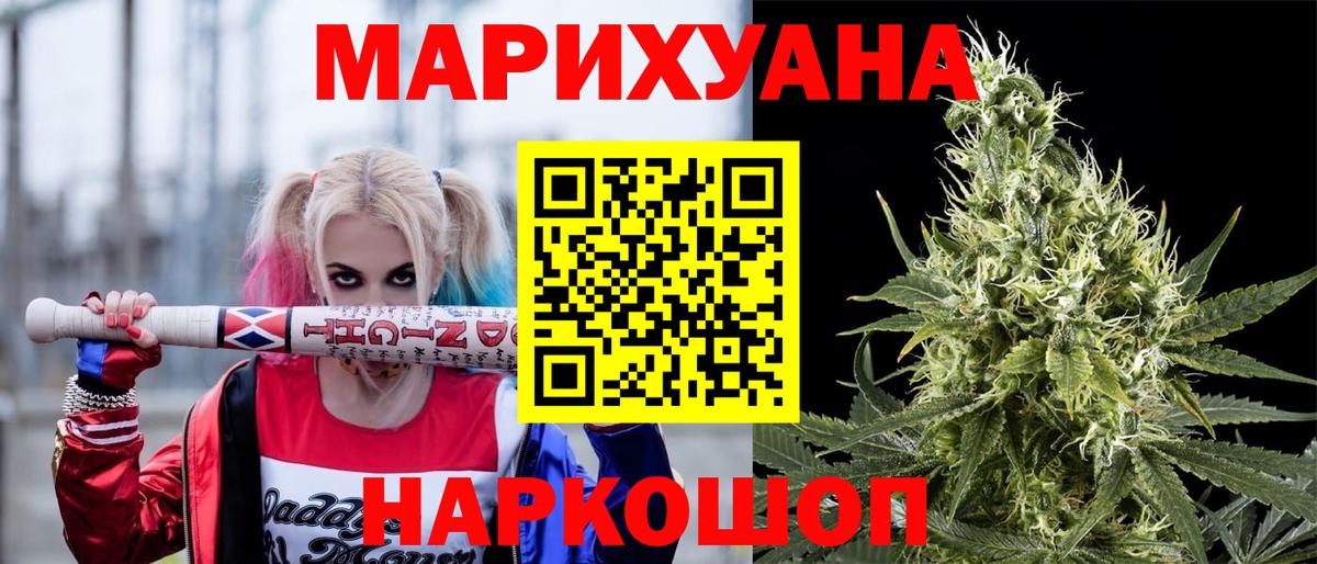 МАРИХУАНА марихуана Владивосток